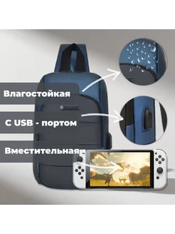 Кейс для Nintendo Switch или Nintendo Switch OLED