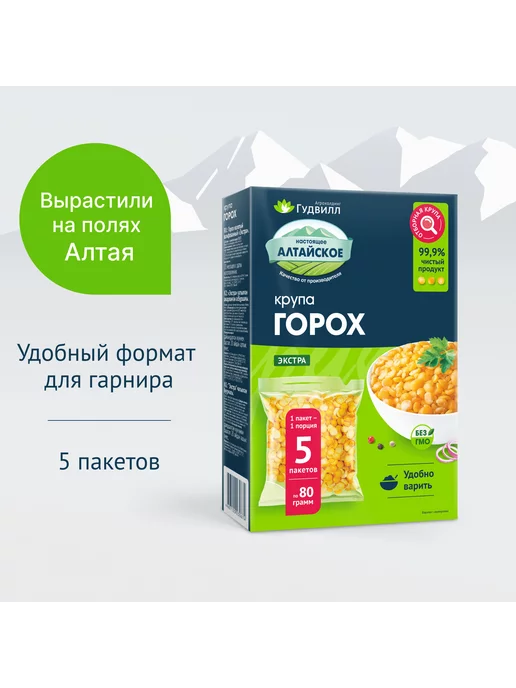 Гудвилл Горох крупа в пакетах 6 по 400 гр, 400 г, фото 3