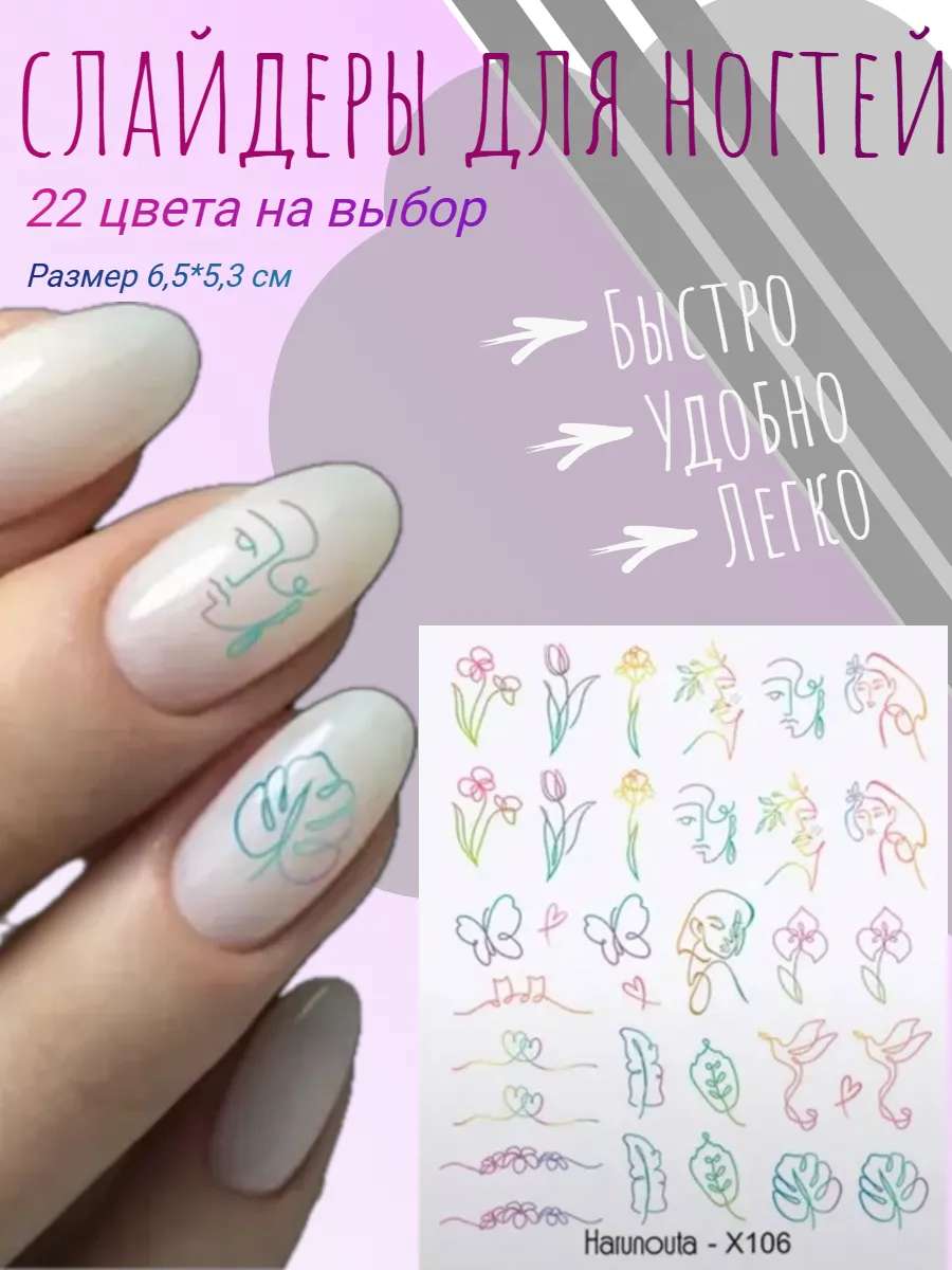 Слайдеры наклейки для...