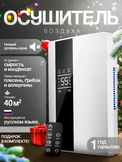 Осушитель воздуха для дома AIRDRY 261339297 купить за 4 731 ₽ в интернет-магазине Wildberries