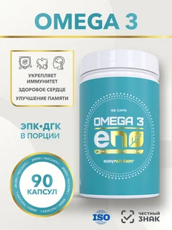 Витамины Omega-3