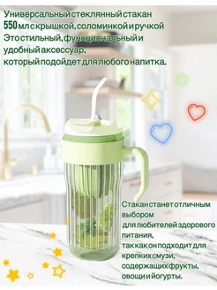 Универсальный стеклянный стакан 550мл с крышкой, соломинкой. GR Store 261340983 купить за 541 ₽ в интернет-магазине Wildberries