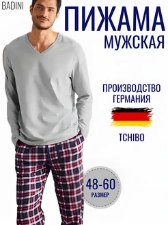 Пижама с брюками в клетку Tchibo by man 261346009 купить за 5 833 ₽ в интернет-магазине Wildberries