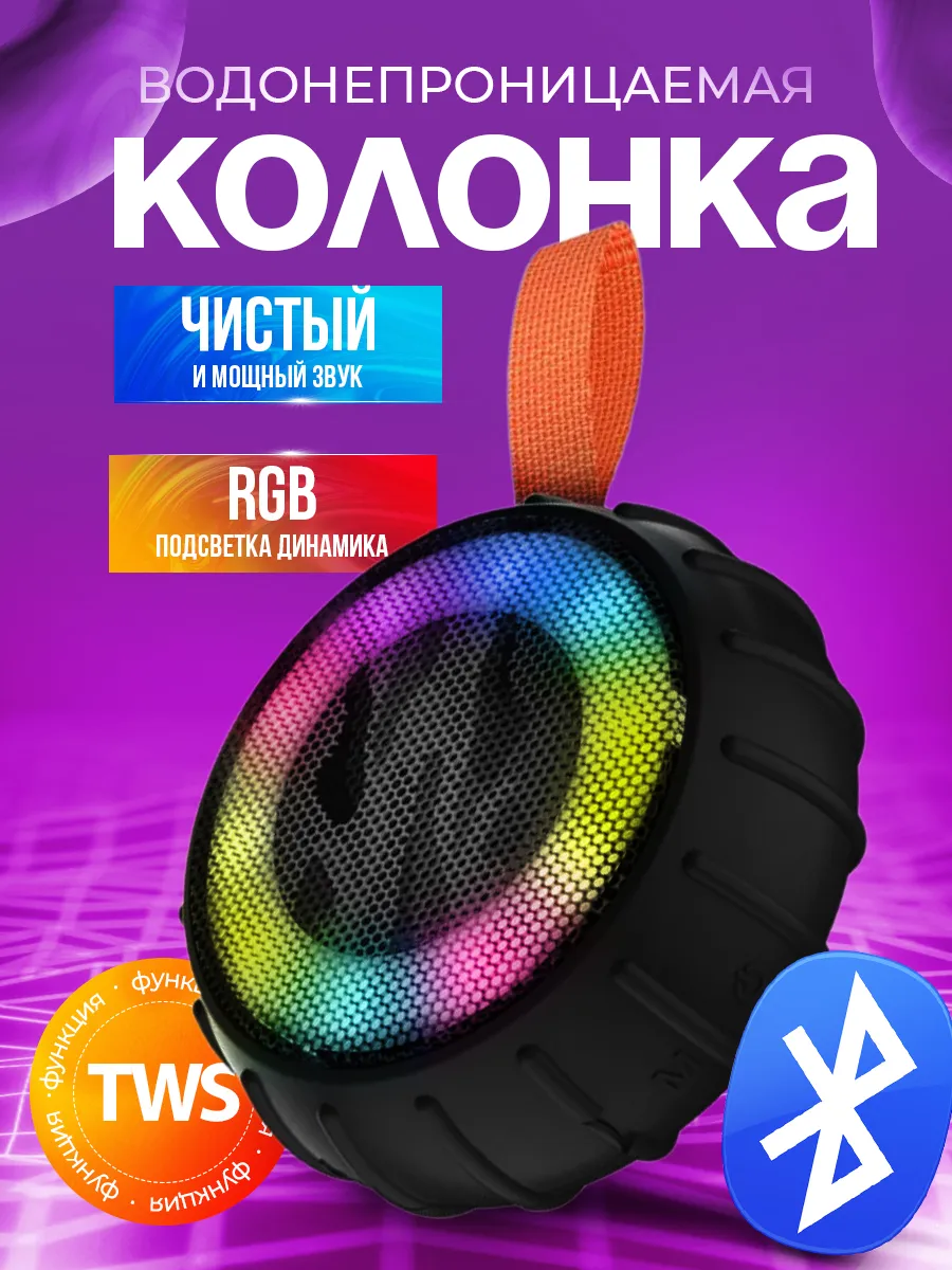 Колонка портативная водонепроницаемая FAM-STORE 261346463 купить за 410 ₽ в интернет-магазине Wildberries