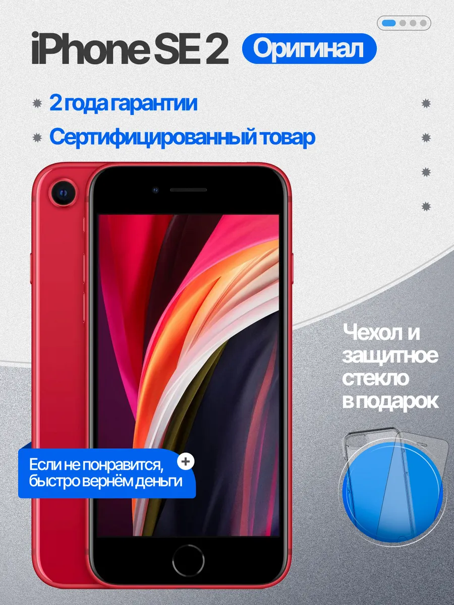 iPhone SE 2020 64GB