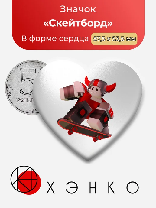 Скейтборд из игры роблокс phighting