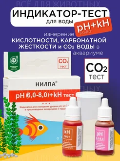 Индикатор-тест pH+kH