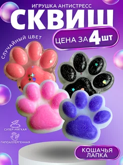 Набор антистресс игрушек сквиш кошачья лапка