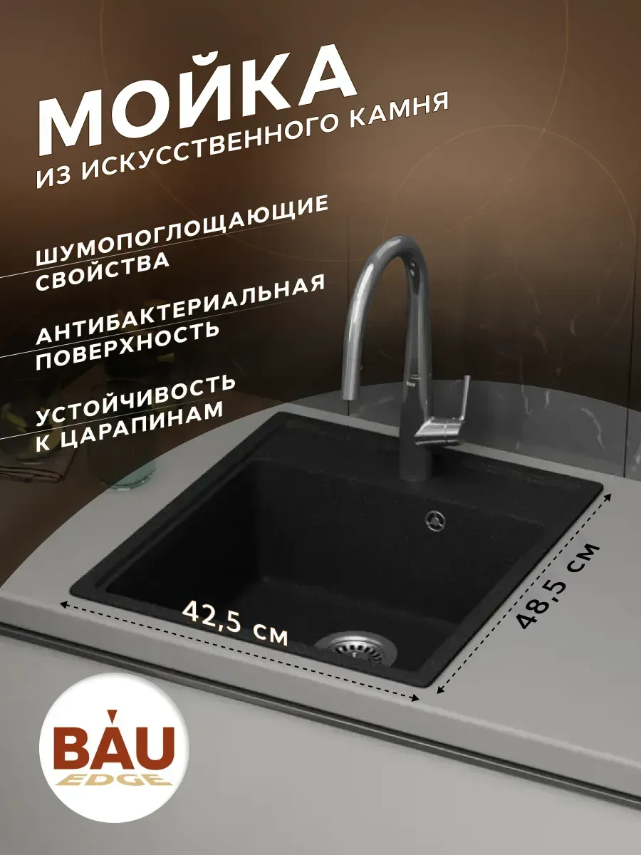 Мойка раковина для кухни каменная черная 49*43 Stil Pro