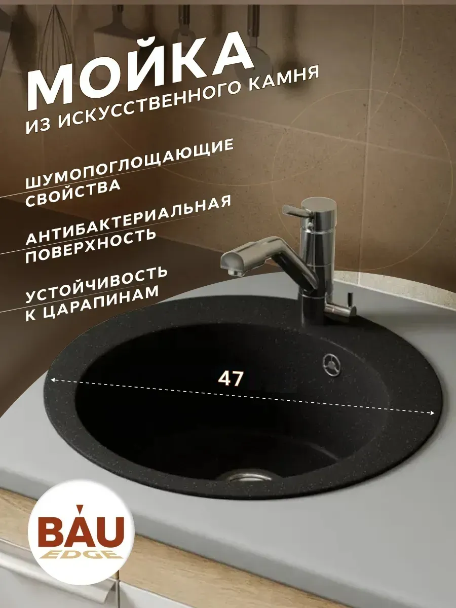 Мойка раковина для кухни каменная круглая черная 48*48