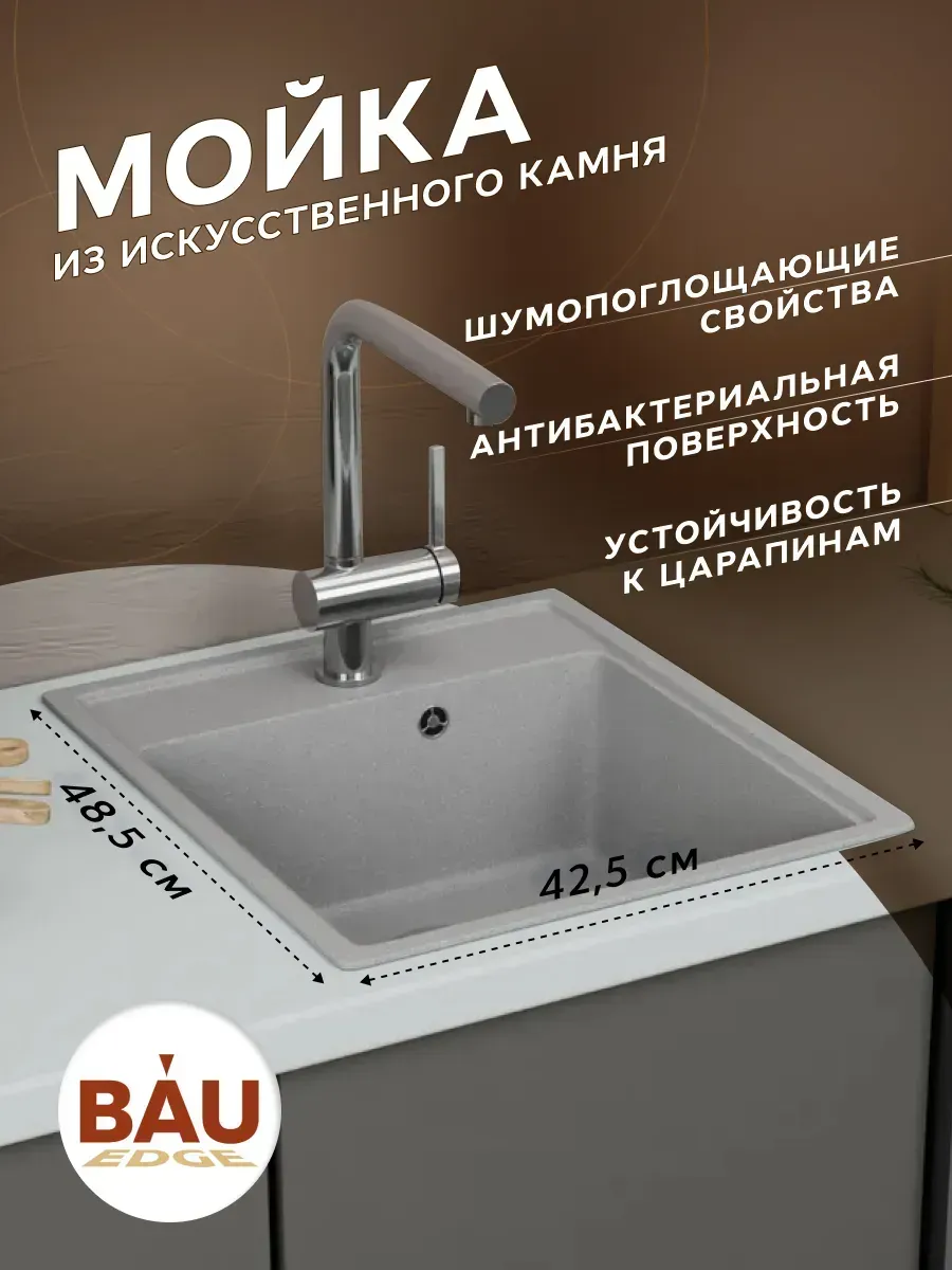 Мойка раковина для кухни каменная серая прямоугольная 49*43