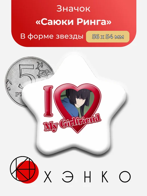 Саюки Ринга "Сайт волшебниц"