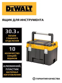 Ящик для инструмента TSTAK 2.0, IP54, DWST83343-1 DEWALT 261351355 купить за 8 999 ₽ в интернет-магазине Wildberries