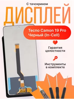 Дисплей для Tecno Camon 19 Pro Копия