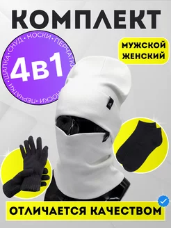 Брендовая Шапка со снудом комплект перчатки зимняя 4в1 adidas 261356564 купить за 934 ₽ в интернет-магазине Wildberries