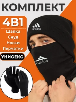 Брендовая Шапка со снудом комплект перчатки зимняя 4в1 adidas 261356569 купить за 795 ₽ в интернет-магазине Wildberries