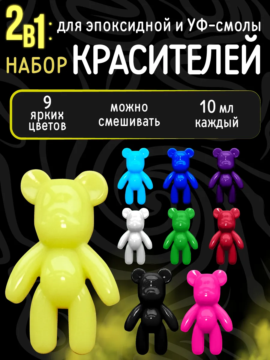 Набор красителей для...