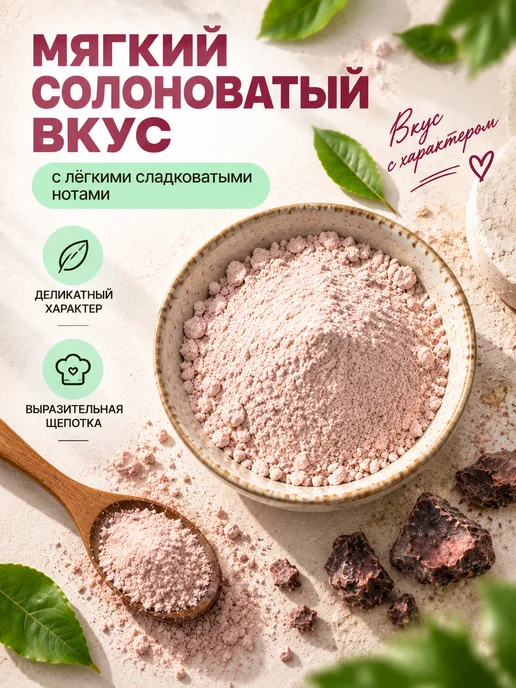 Золото Индии Соль черная Кала Намак пищевая 500 г Индия, 500 г, фото 2