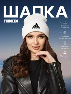 Шапка женская зимняя осенняя вязаная бини с отворотом adidas 261362005 купить за 488 ₽ в интернет-магазине Wildberries