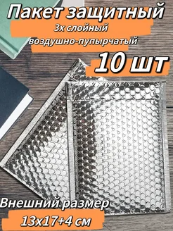 Упаковочные пакеты с липким клапаном 10 шт