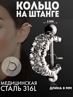 Сережка лабрет пирсинг в ухо хрящ хеликс Kito_Love 261365801 купить за 260 ₽ в интернет-магазине Wildberries