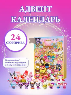 Hello Kitty Kuromi. Хелло Китти и Куроми