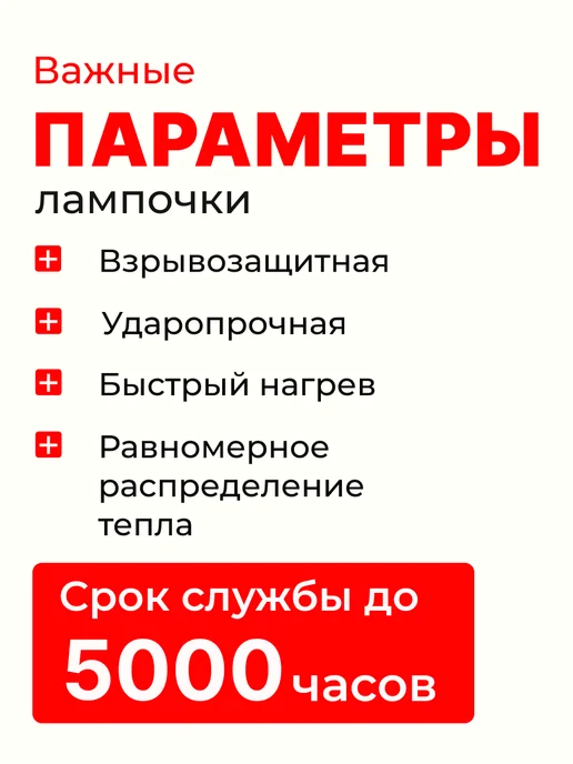 Magic Light Инфракрасная лампа для обогрева птиц и животных 250вт, 150 Вт, фото 4
