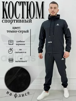 спортивный костюм на флисе adidas 261372474 купить за 2 848 ₽ в интернет-магазине Wildberries