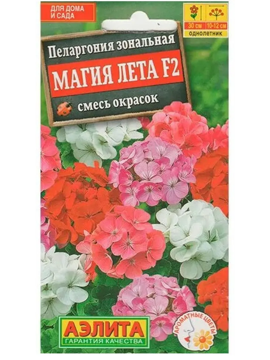 Желтая Герань Купить Семена