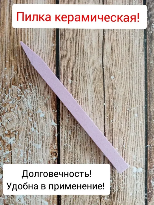 KateriNAil Керамическая пилка для ногтей, розовый