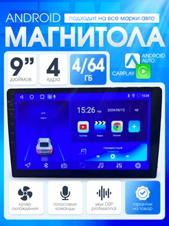 Магнитола для автомобиля 2 din андроид 9 дюймов 4 64 FIMA 261374776 купить за 7 664 ₽ в интернет-магазине Wildberries