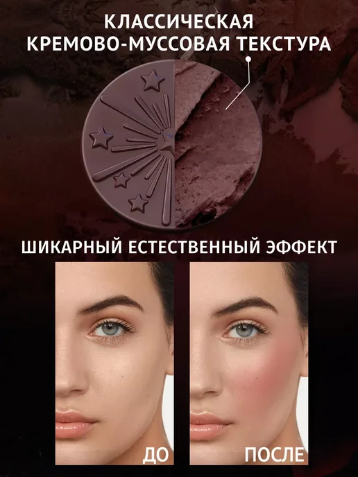 Candy bella Румяна тинт универсальные для лица, вариант, фото 2