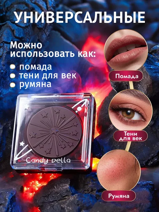 Candy bella Румяна тинт универсальные для лица, вариант, фото 3