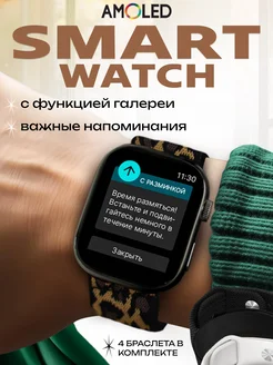 Смарт часы умные 9 smart watch