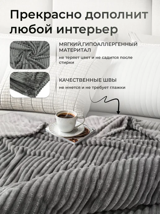 Oasis Плед 130х150 на диван флисовый Всплеск, 130x150, фото 2