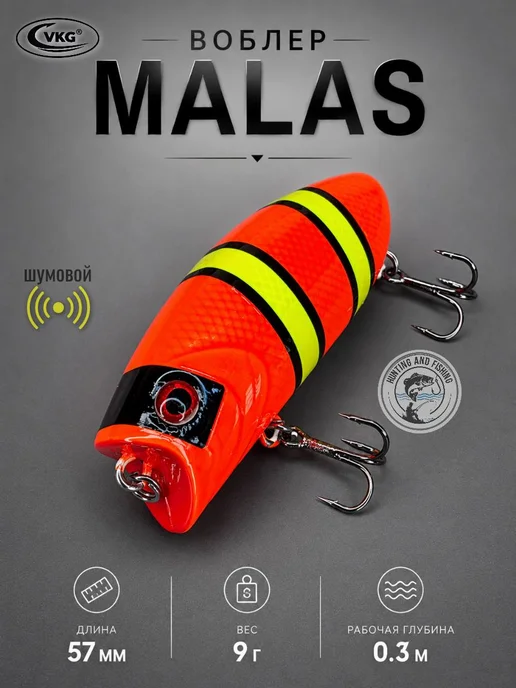 Malas Шумовой ПОППЕР, черный