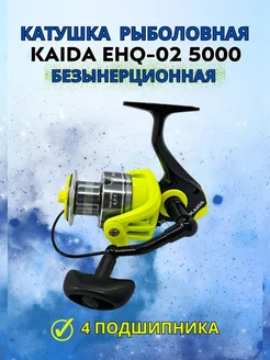 Катушка безынерционная КАЙДА EHQ02 5000 KAIDA 261381373 купить за 1 083 ₽ в интернет-магазине Wildberries