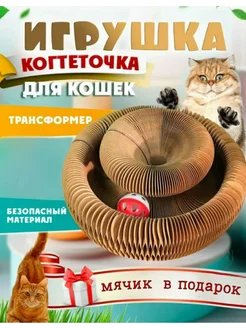 Игрушка когтеточка для кошек