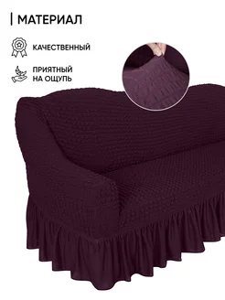 Чехол на угловой диван AMOUR HOME 261384472 купить за 4 165 ₽ в интернет-магазине Wildberries