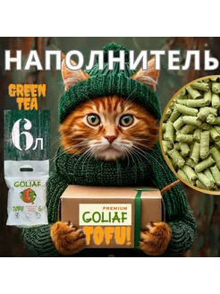 Наполнитель для кошачьего туалета GREEN TEA