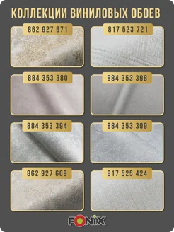 Обои бумажные однотонные ТехасФон22 - 8 рулонов. Купить обои на стену. Изображение 17