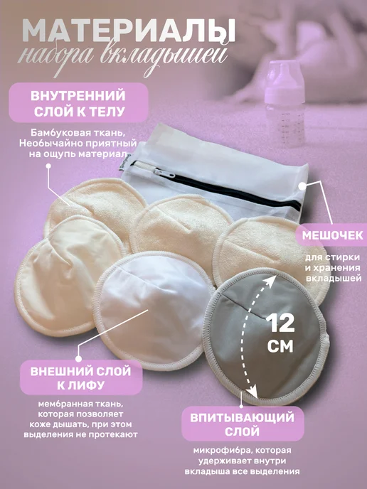 PopusLepus Прокладки для груди многоразовые (6 шт), 6 шт, фото 2