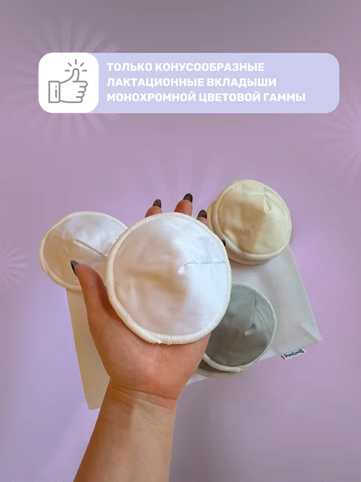 PopusLepus Прокладки для груди многоразовые (6 шт), 6 шт, фото 5