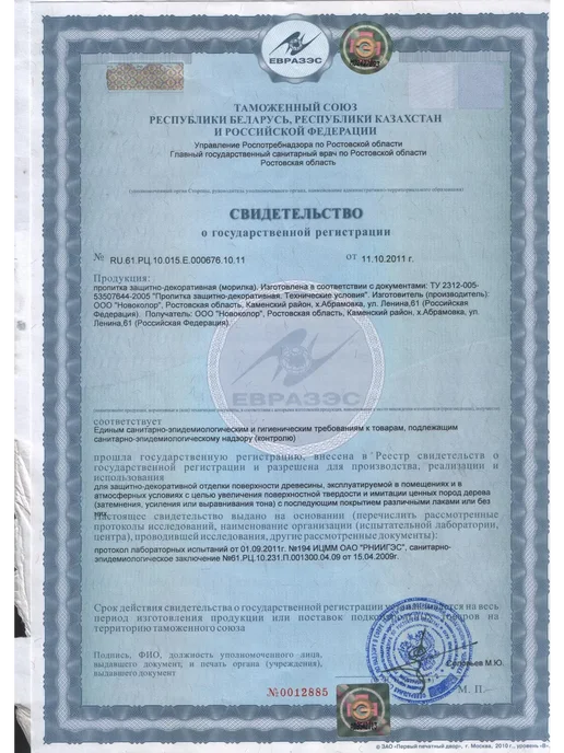 pufas Антисептик для дерева proNatur лессирующий персик 2,7л, 2,7 л, фото 3
