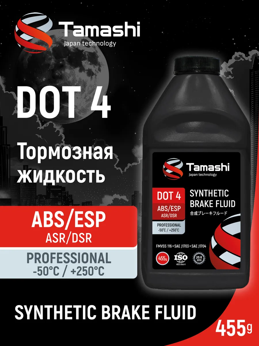 Жидкость тормозная DOT-4, ABS ESP, 455г. BFT05