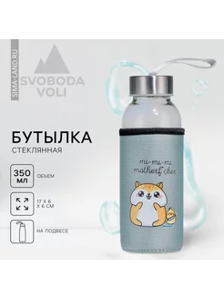 Бутылка для воды