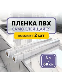 Самоклеящаяся пленка 2шт PROGRESS SI 261395731 купить за 340 ₽ в интернет-магазине Wildberries