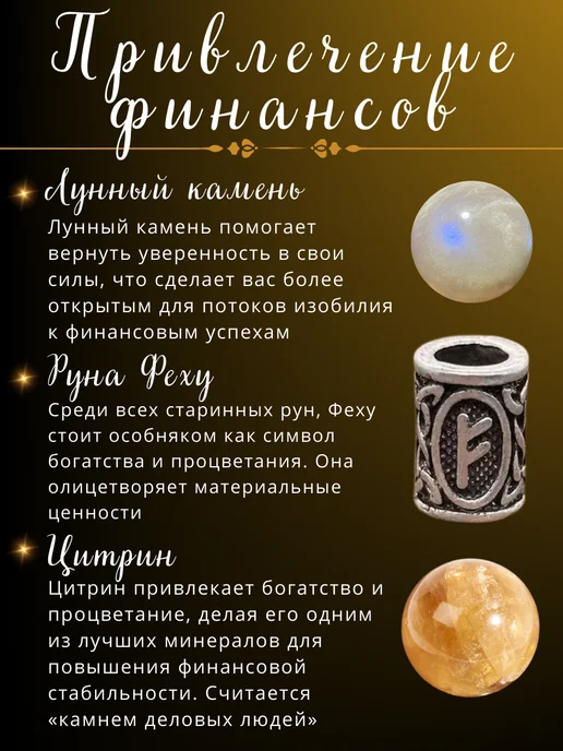 ScandinavianStore Брелок на финансы с цитрином и с лунным камнем, вариант, фото 2
