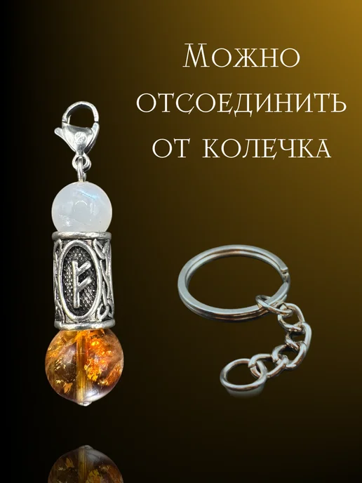 ScandinavianStore Брелок на финансы с цитрином и с лунным камнем, вариант, фото 3