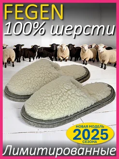 Снегири, домашние меховые из овчины, 100% шерсти Fegen 261397866 купить за 889 ₽ в интернет-магазине Wildberries